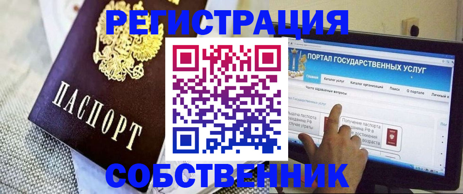 прописка ребенка в Ак-Довураке