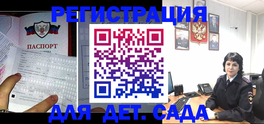 прописка от собственника в Ак-Довураке