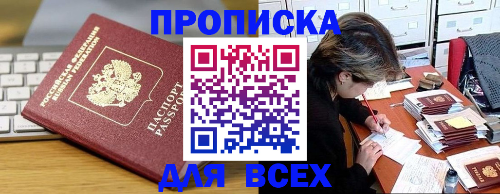 регистрация для школы в Ак-Довураке