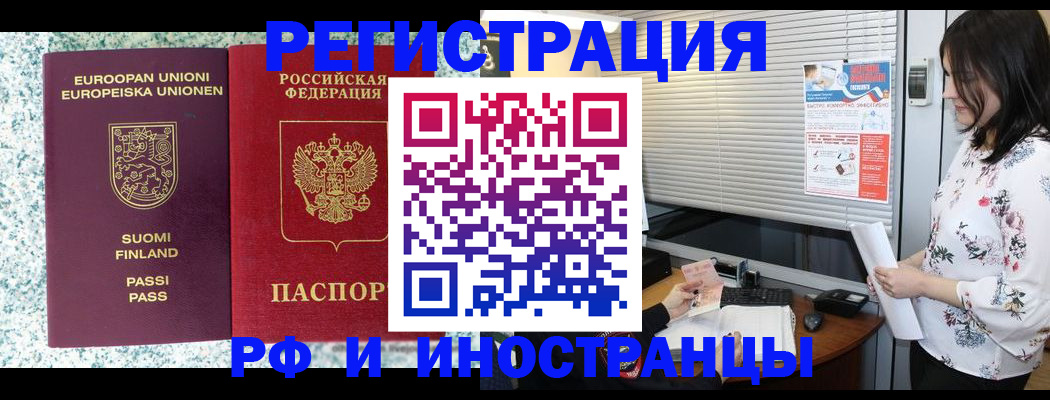 прописка для школы в Ак-Довураке