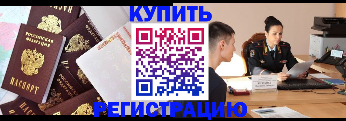 где прописаться в Ак-Довураке